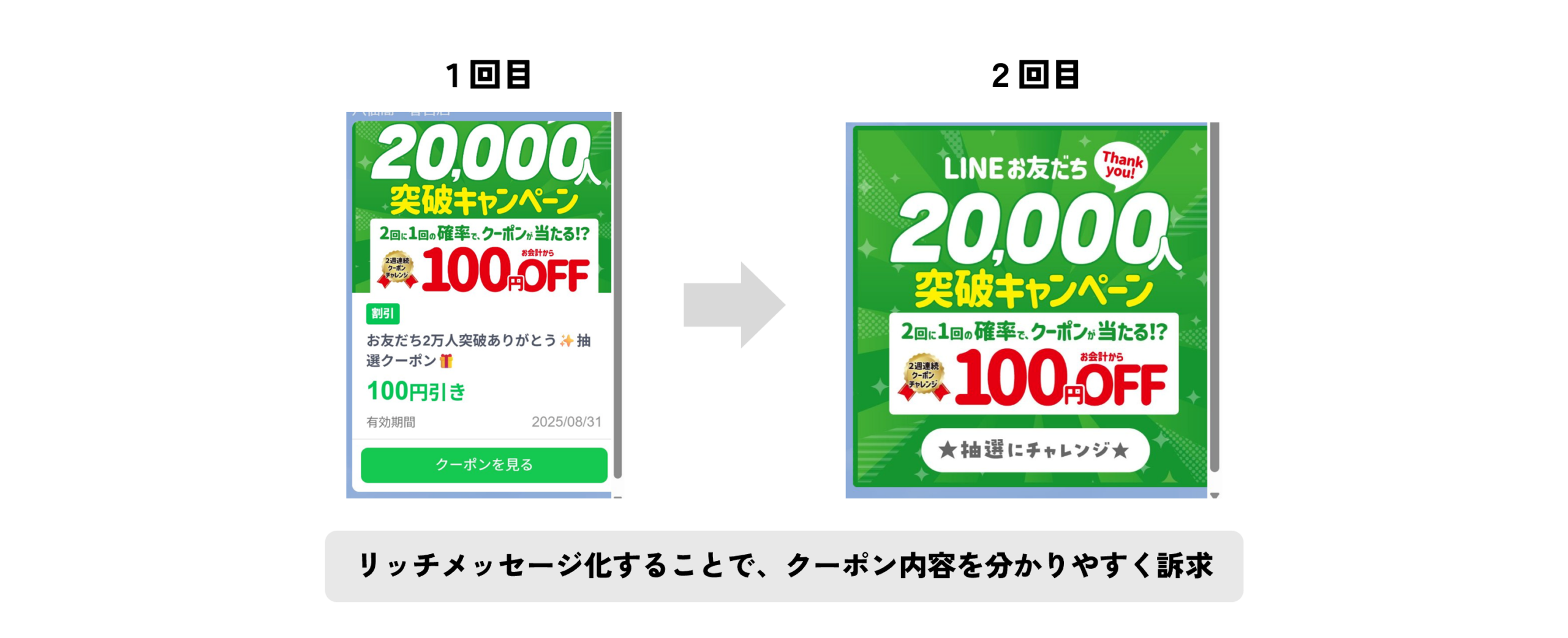 八仙閣 クーポン