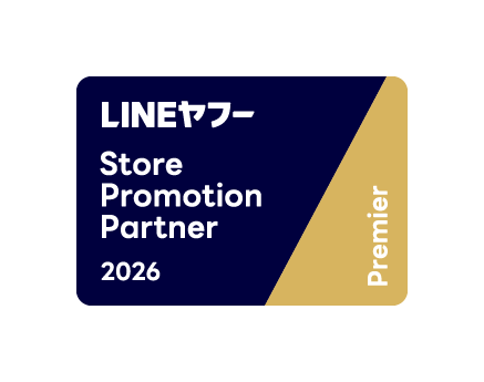 LINEヤフー Store Promotion Partner 2026年度 Premier 認定バッジ